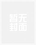 淫欲复仇记(高H)【繁体】